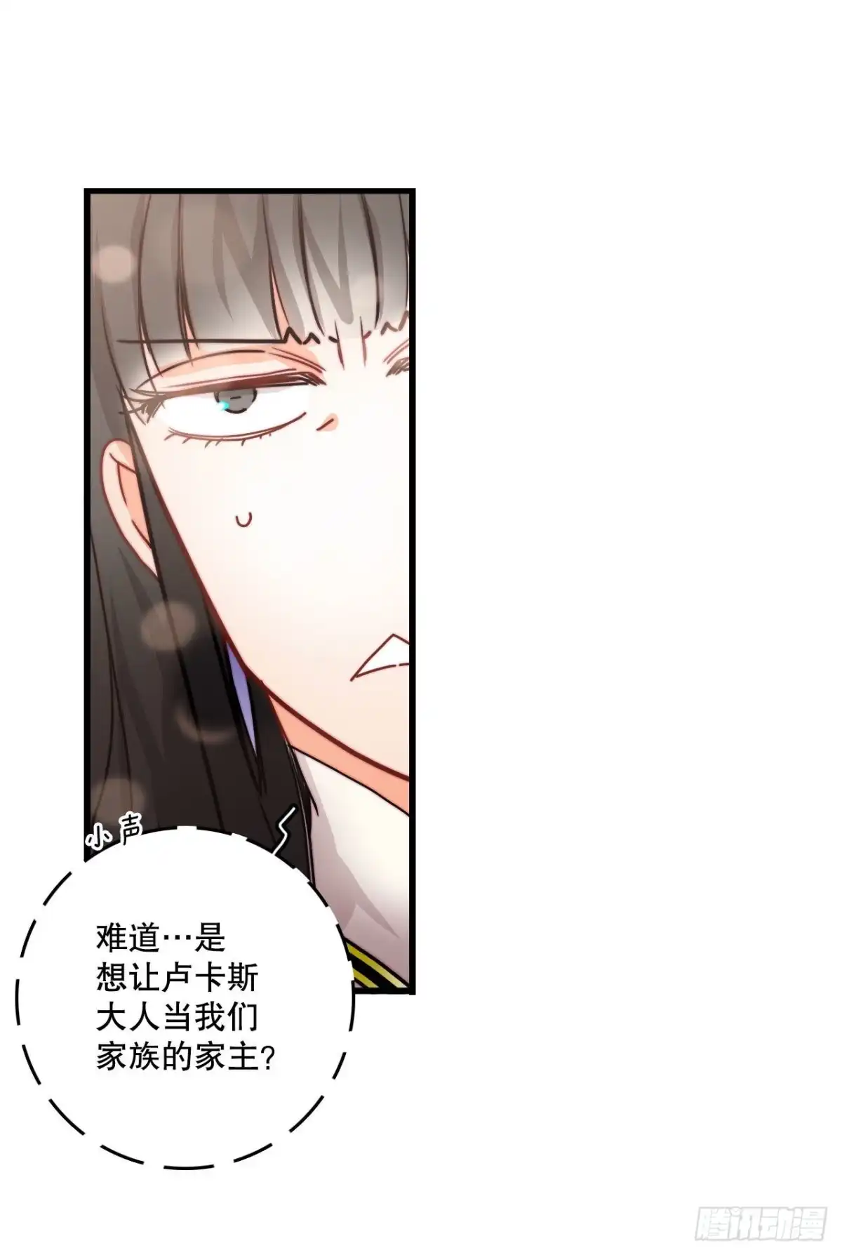 《Bring the Love》25.施特根家族的派对（1） 第8页