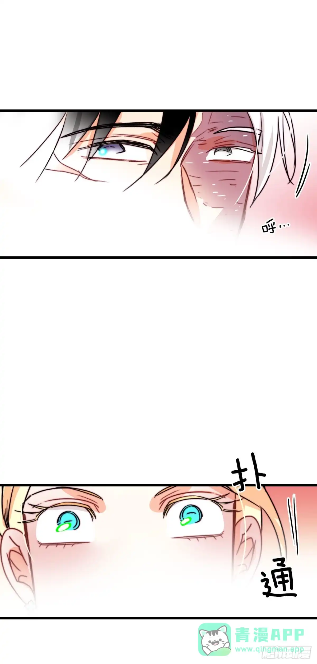 《Bring the Love》25.施特根家族的派对（1） 第31页