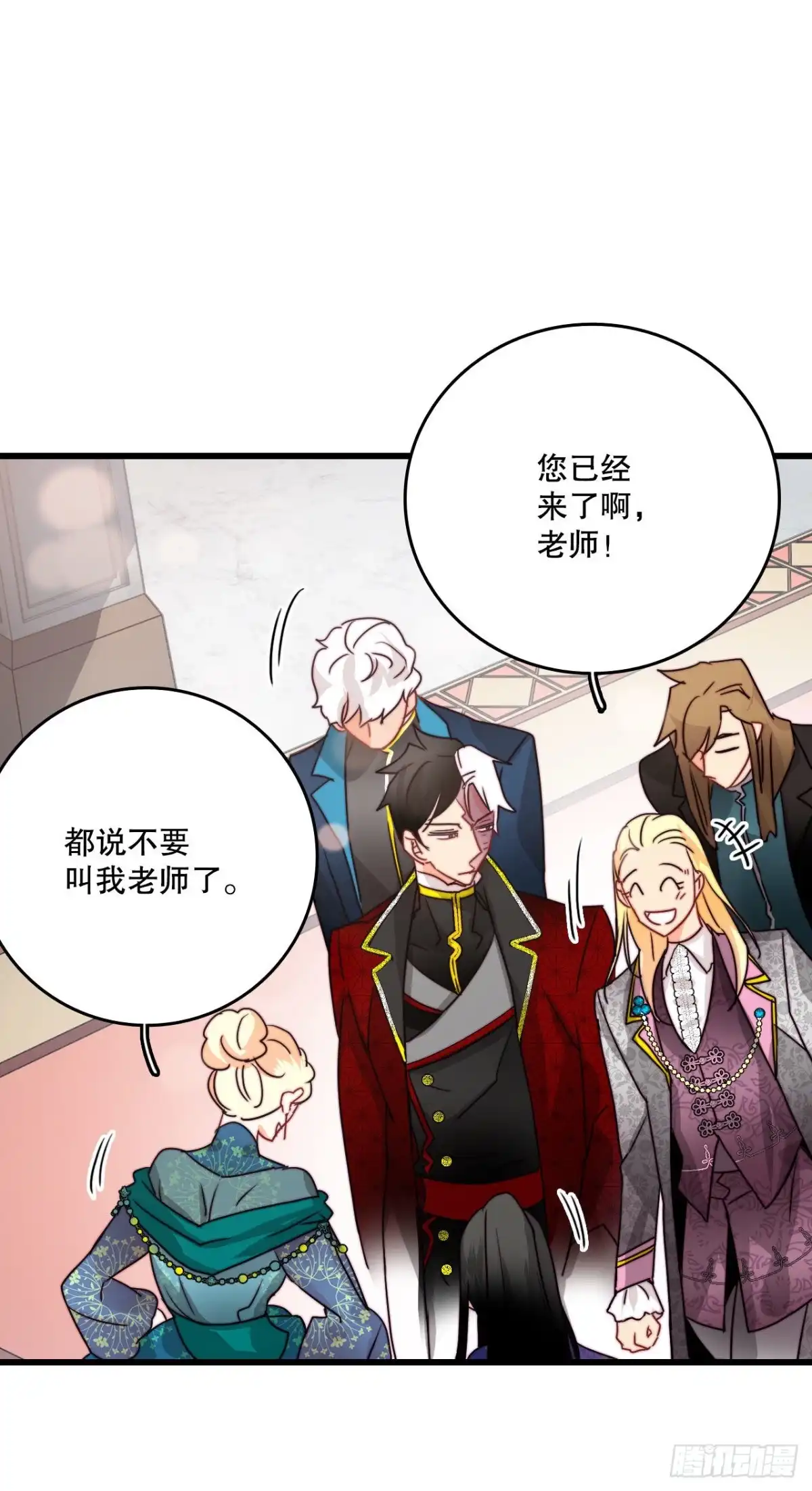 《Bring the Love》25.施特根家族的派对（1） 第35页