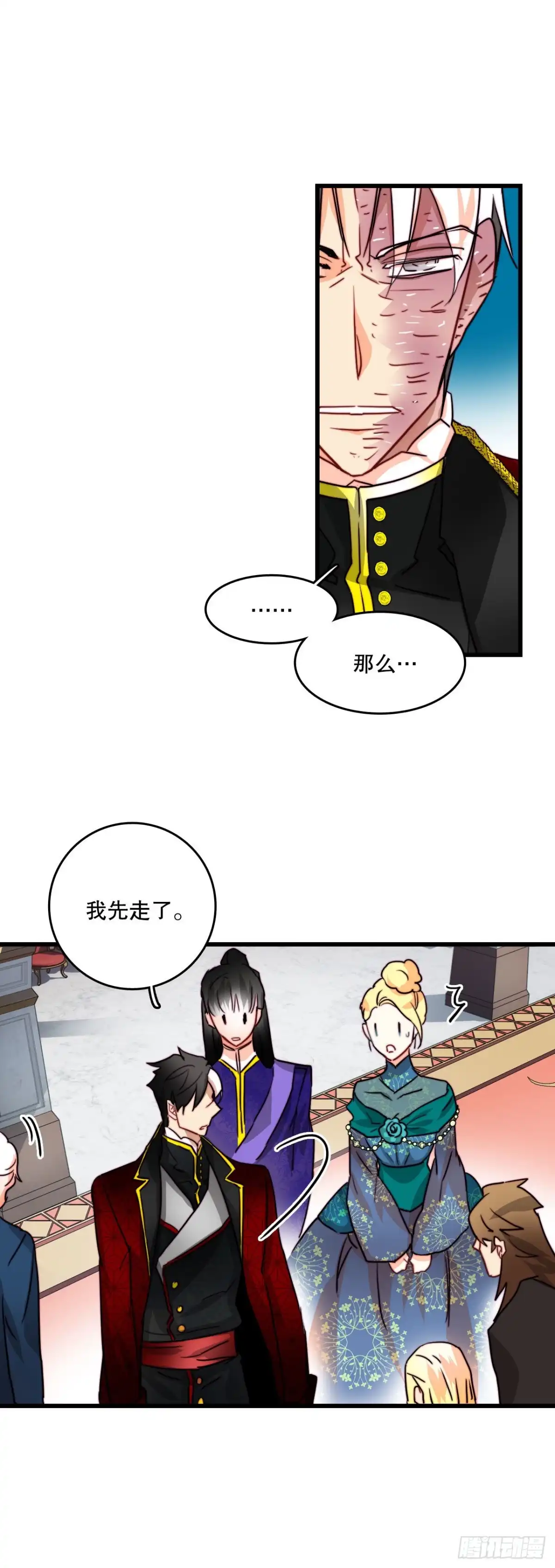《Bring the Love》25.施特根家族的派对（1） 第44页