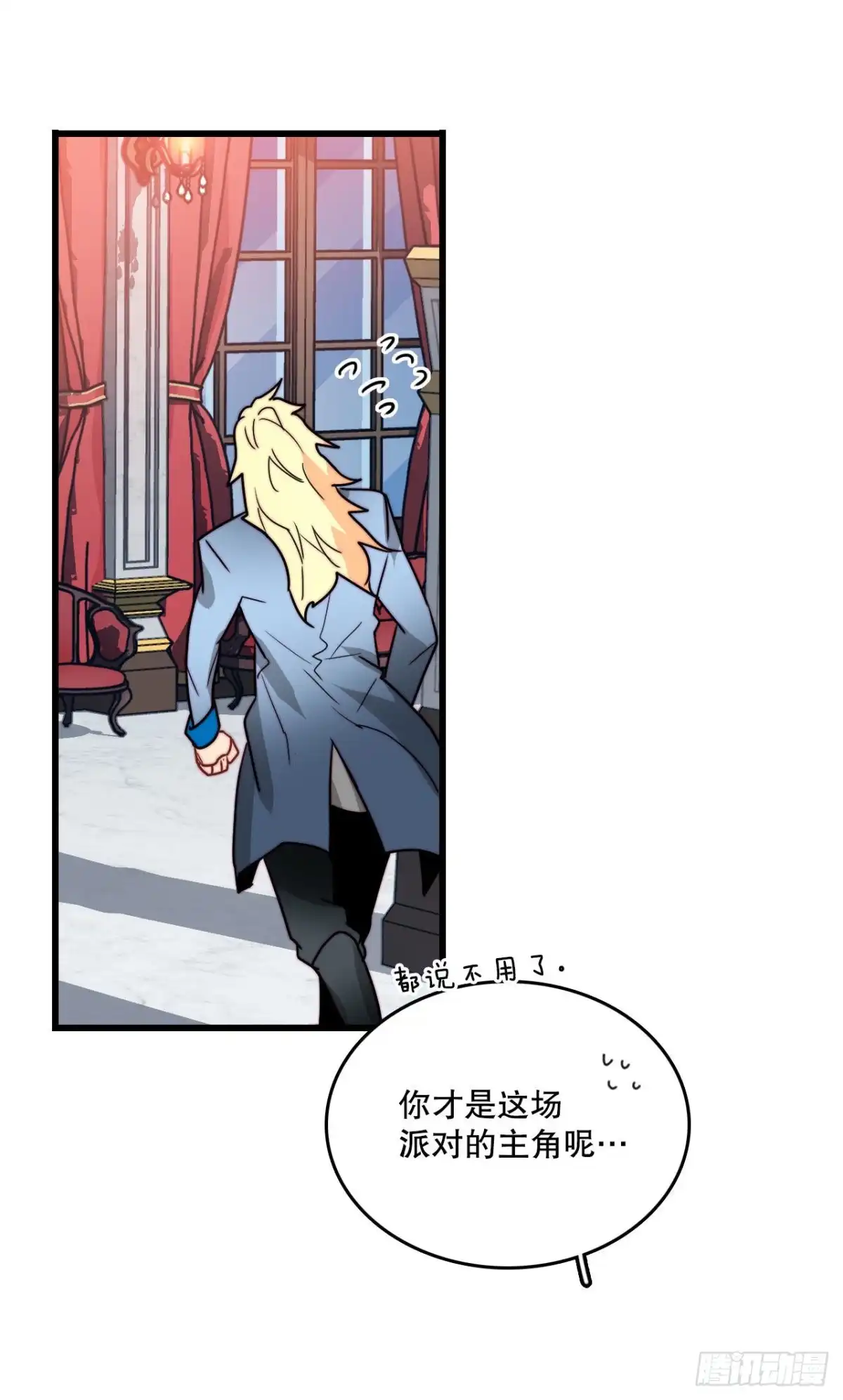 《Bring the Love》25.施特根家族的派对（1） 第15页