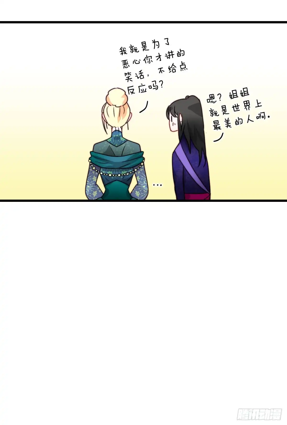 《Bring the Love》25.施特根家族的派对（1） 第20页