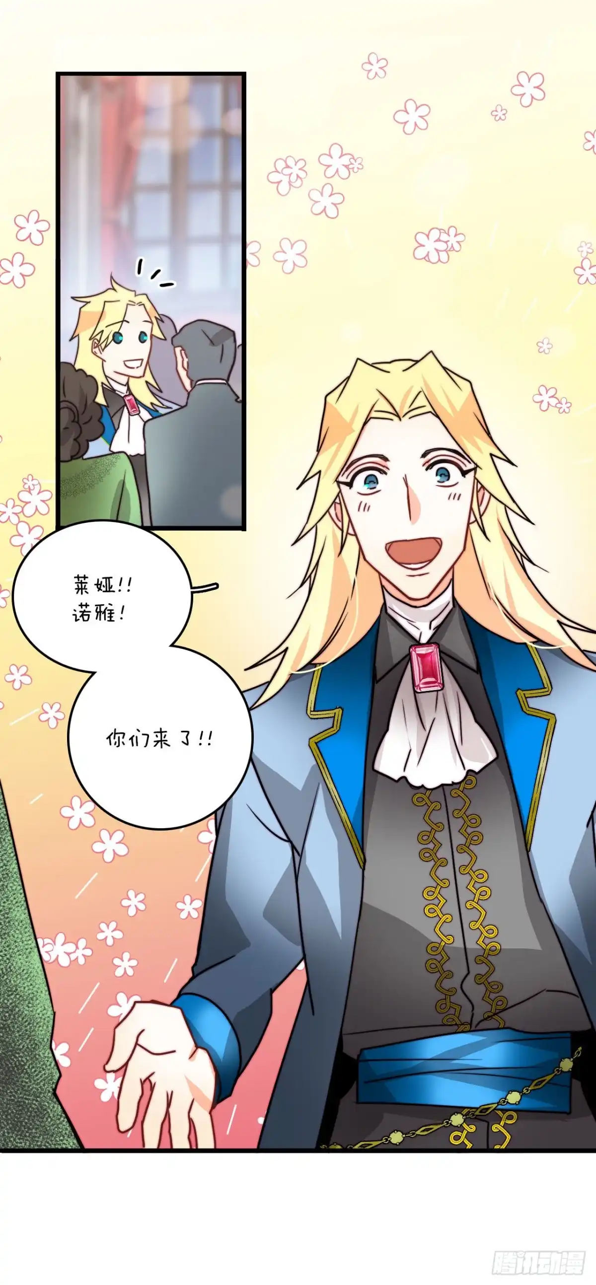 《Bring the Love》25.施特根家族的派对（1） 第10页