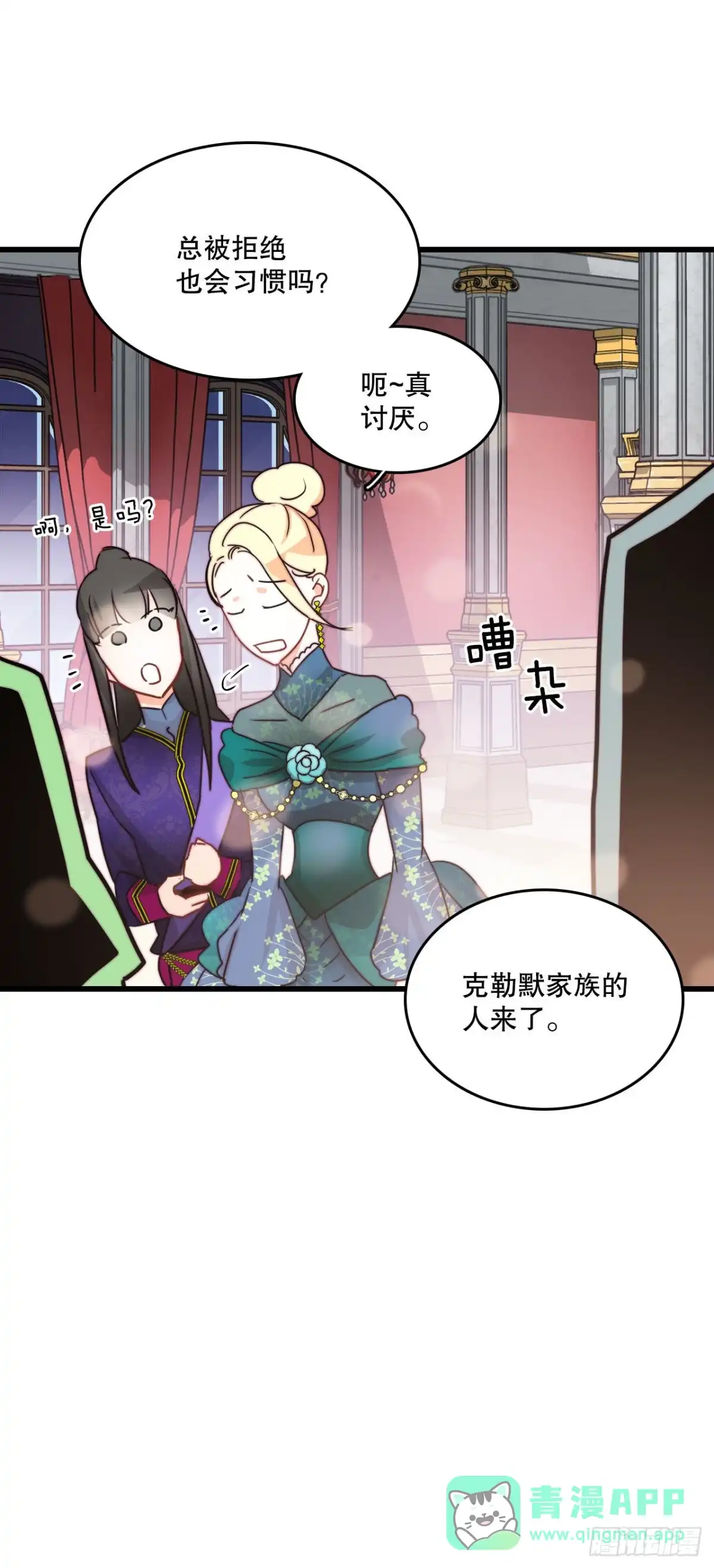 《Bring the Love》25.施特根家族的派对（1） 第21页