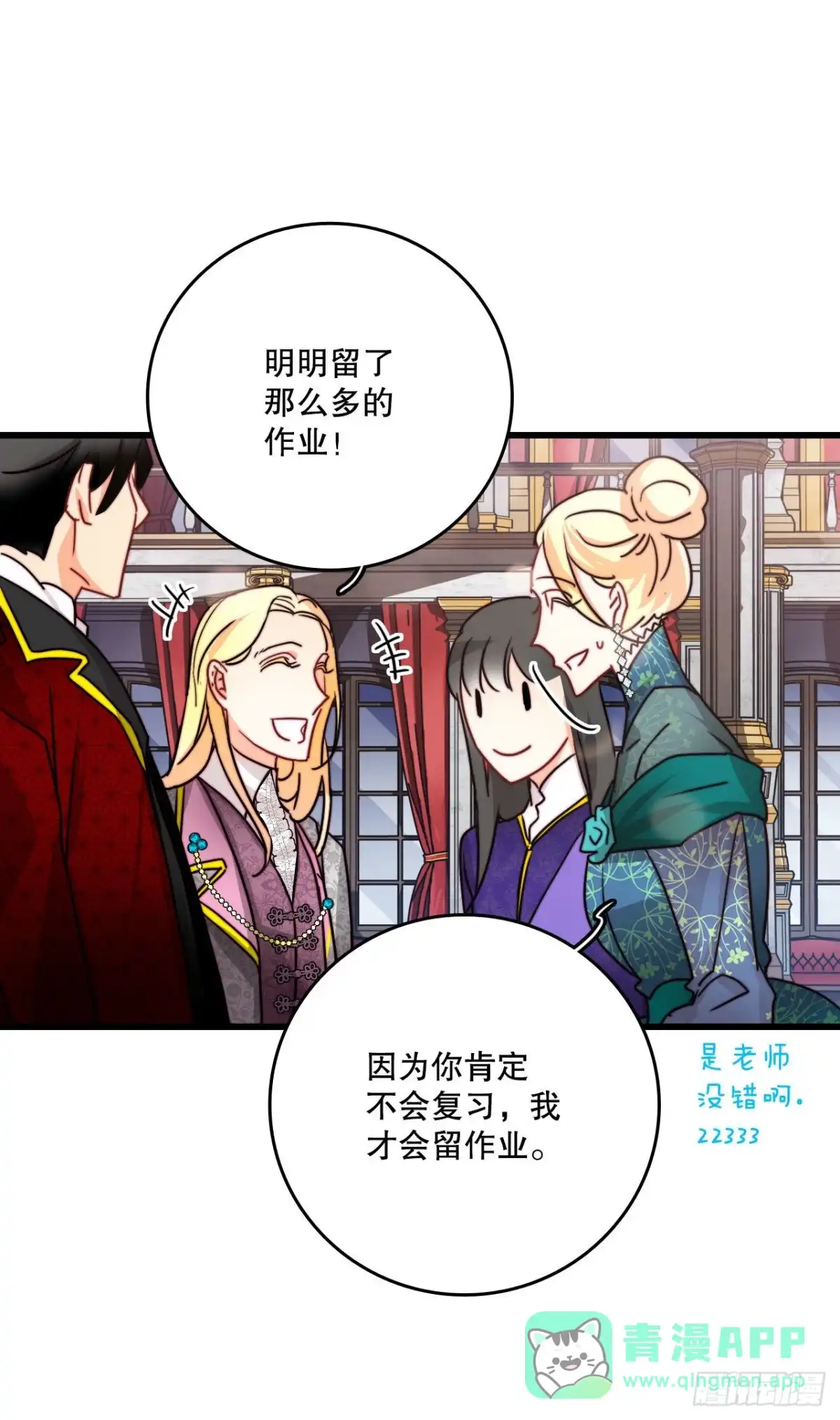 《Bring the Love》25.施特根家族的派对（1） 第36页