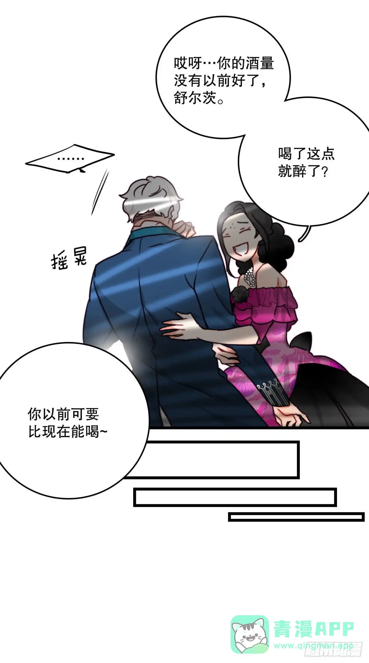 《Bring the Love》26.施特根家族的派对（2） 第61页