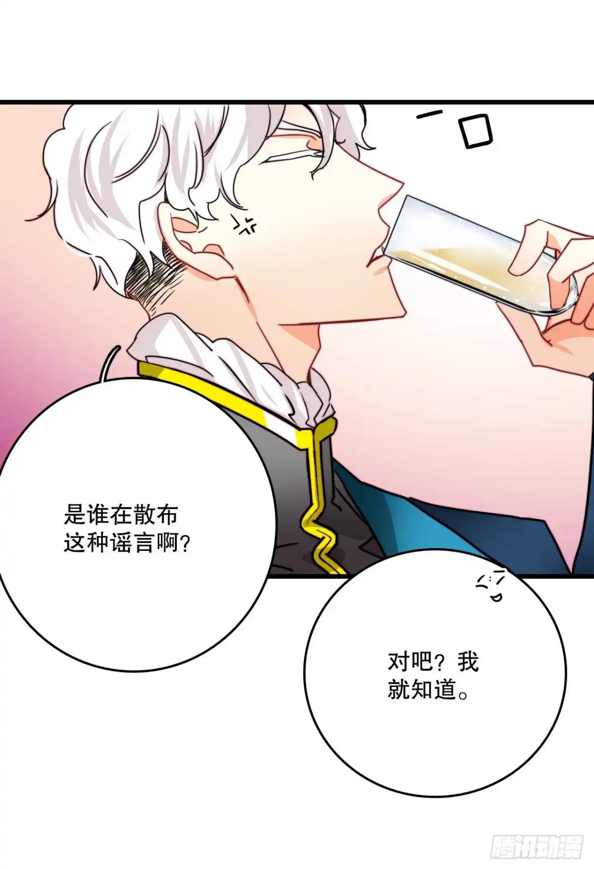 《Bring the Love》26.施特根家族的派对（2） 第47页