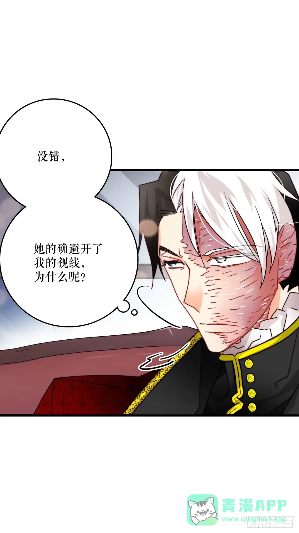 《Bring the Love》26.施特根家族的派对（2） 第16页