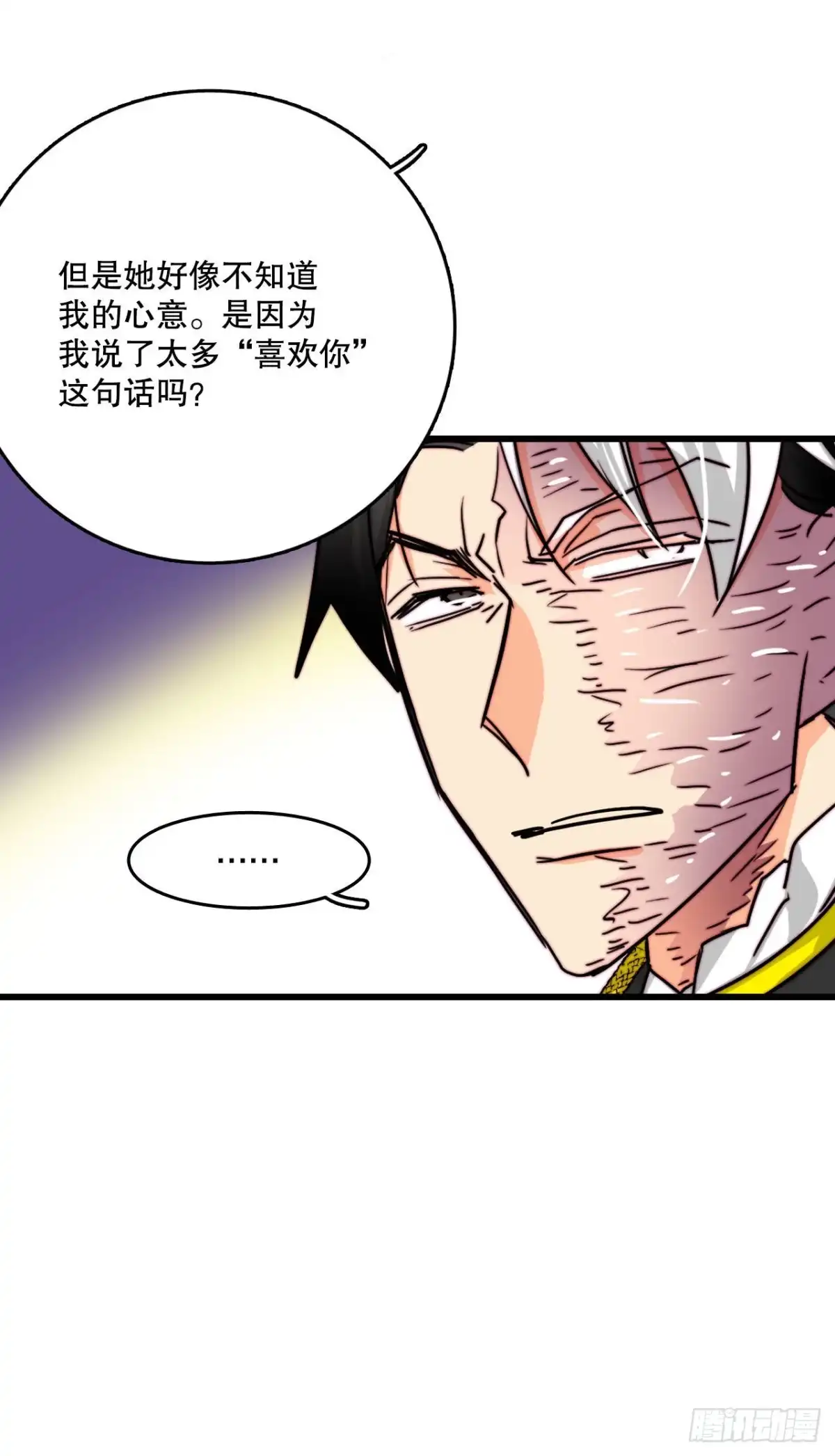 《Bring the Love》26.施特根家族的派对（2） 第69页