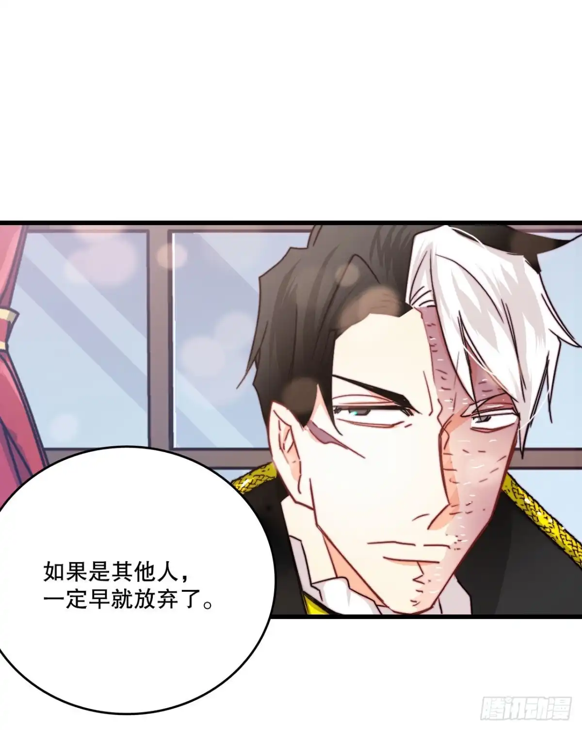 《Bring the Love》26.施特根家族的派对（2） 第10页