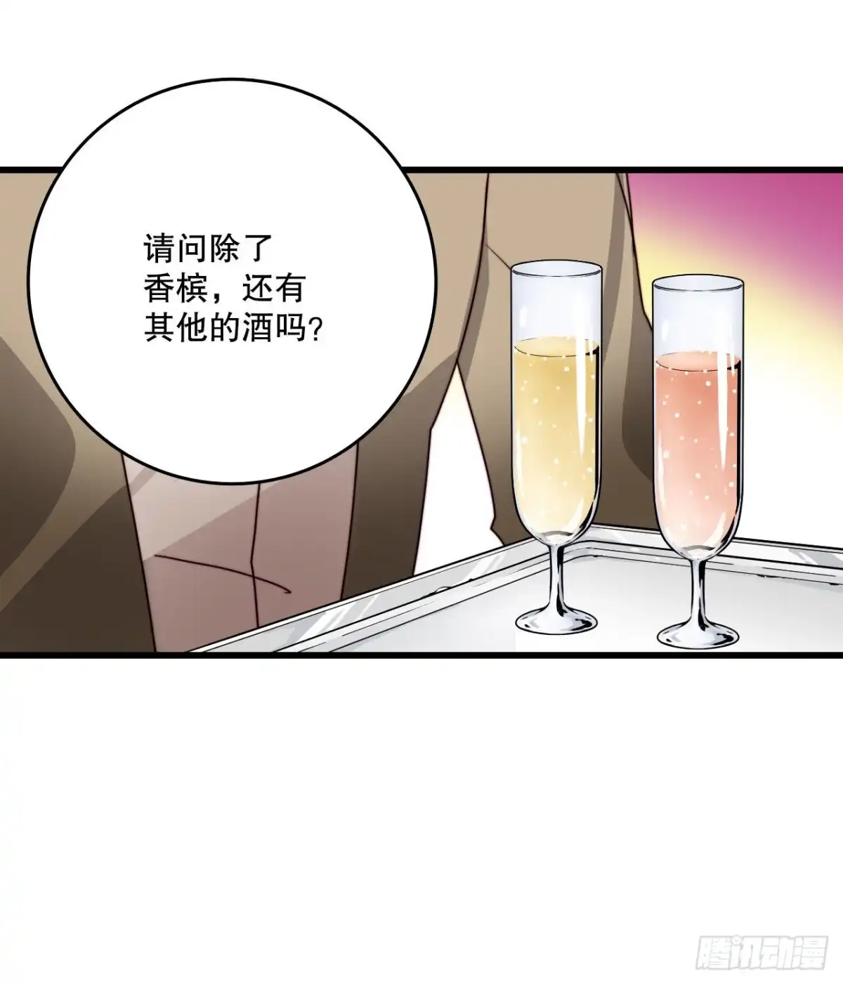 《Bring the Love》26.施特根家族的派对（2） 第30页