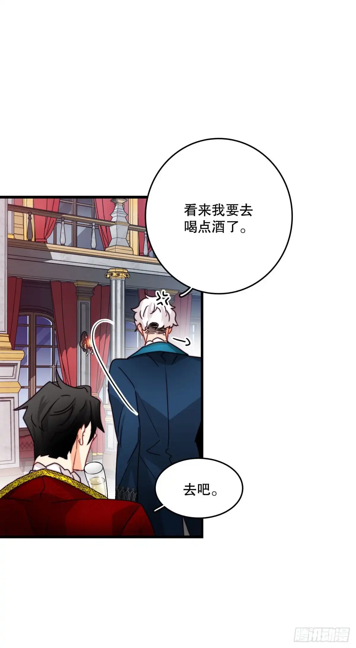 《Bring the Love》26.施特根家族的派对（2） 第12页