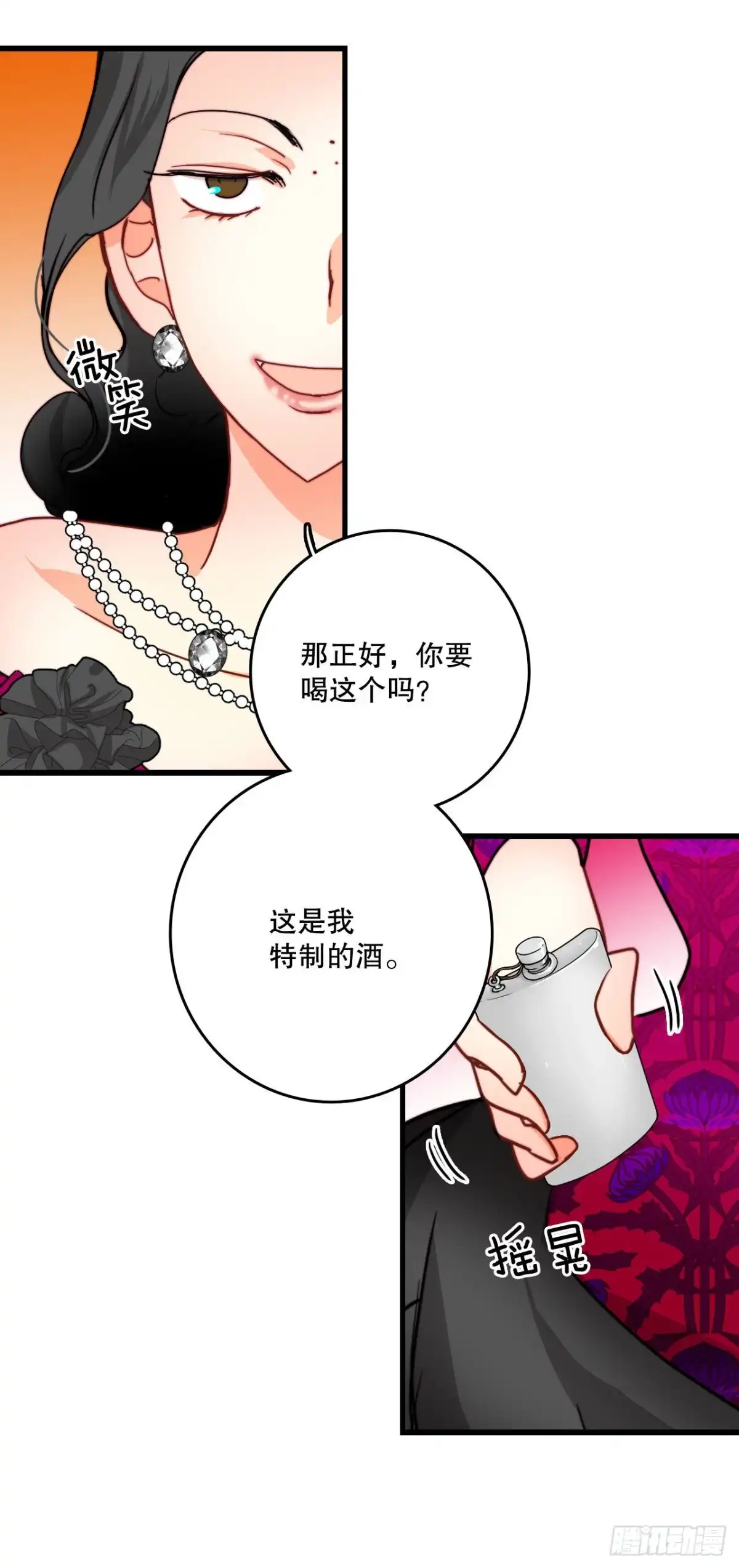 《Bring the Love》26.施特根家族的派对（2） 第38页