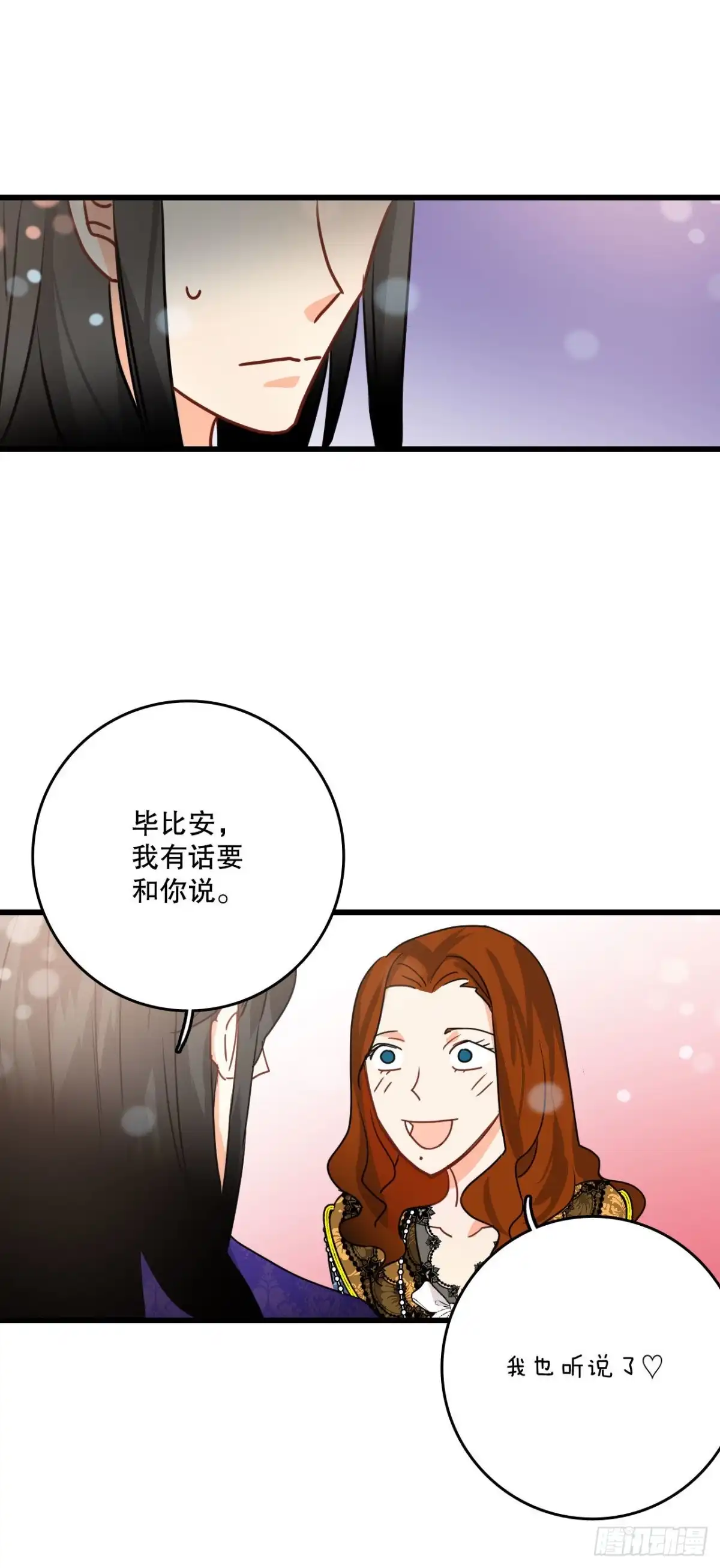 《Bring the Love》26.施特根家族的派对（2） 第53页