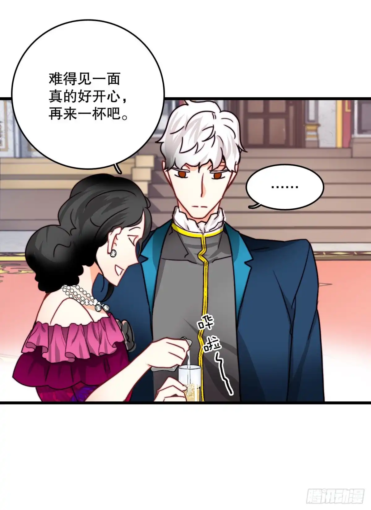 《Bring the Love》26.施特根家族的派对（2） 第43页