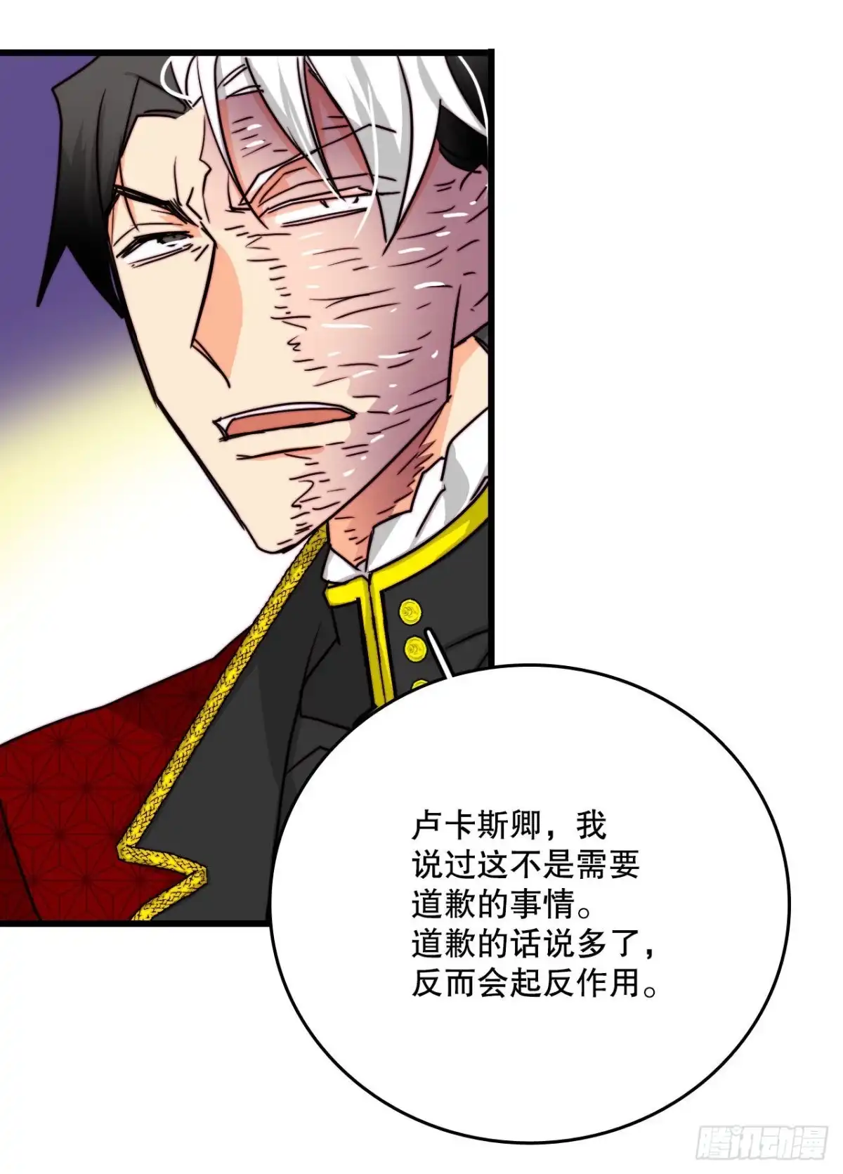 《Bring the Love》26.施特根家族的派对（2） 第64页