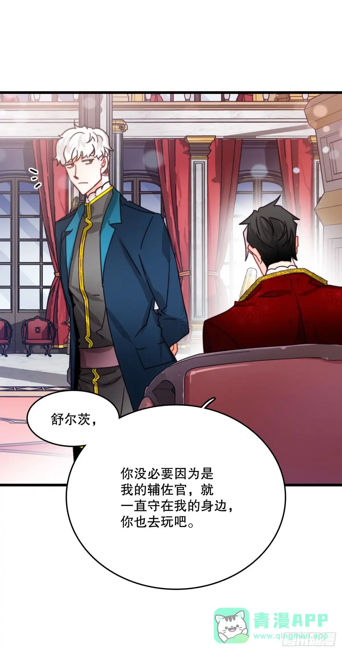 《Bring the Love》26.施特根家族的派对（2） 第6页