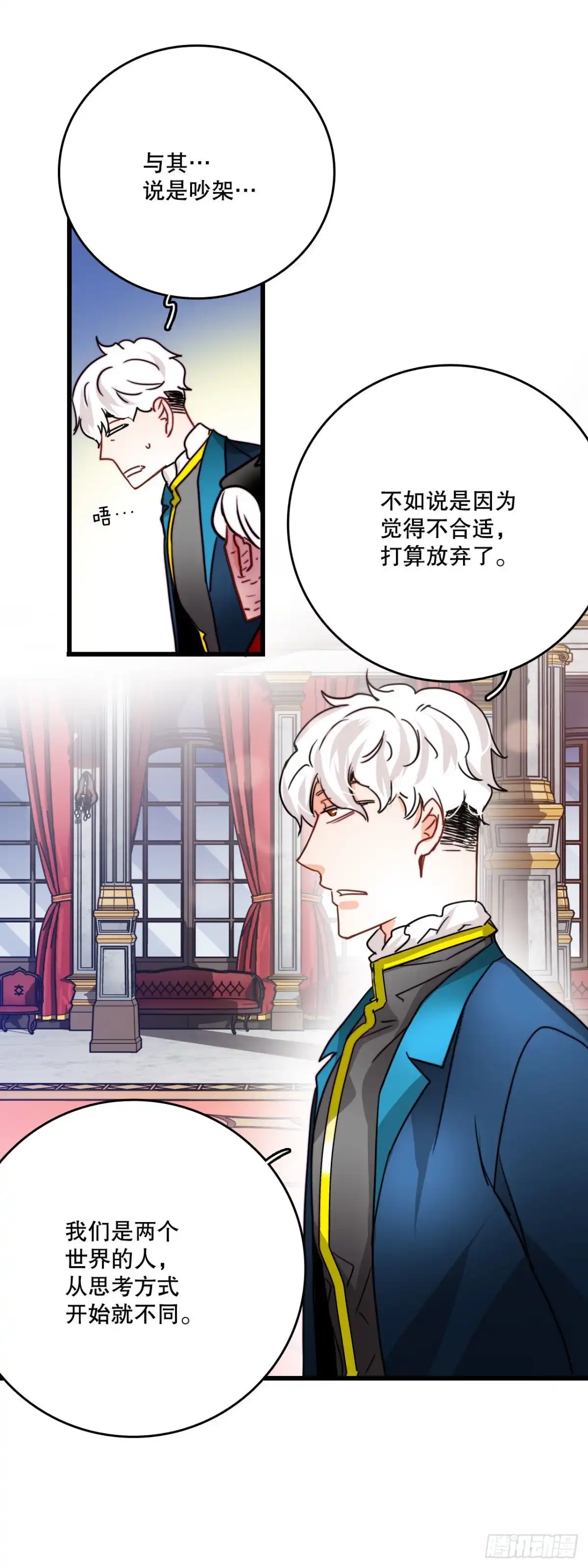 《Bring the Love》26.施特根家族的派对（2） 第9页