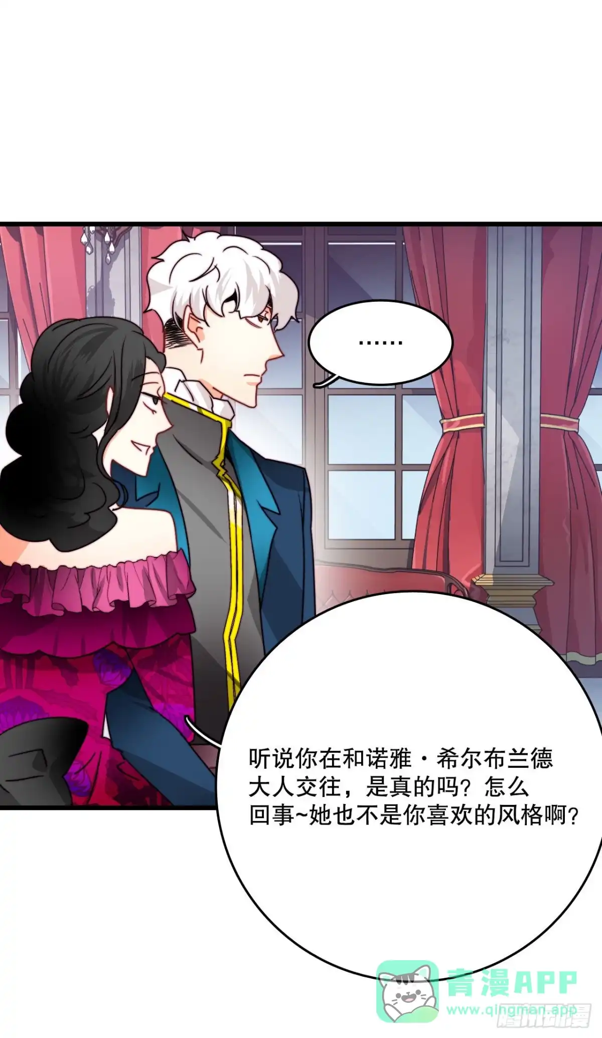 《Bring the Love》26.施特根家族的派对（2） 第46页