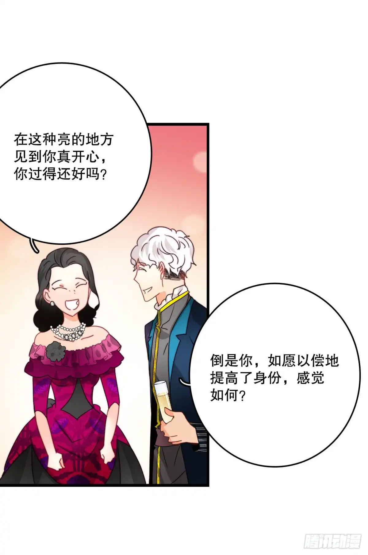 《Bring the Love》26.施特根家族的派对（2） 第35页