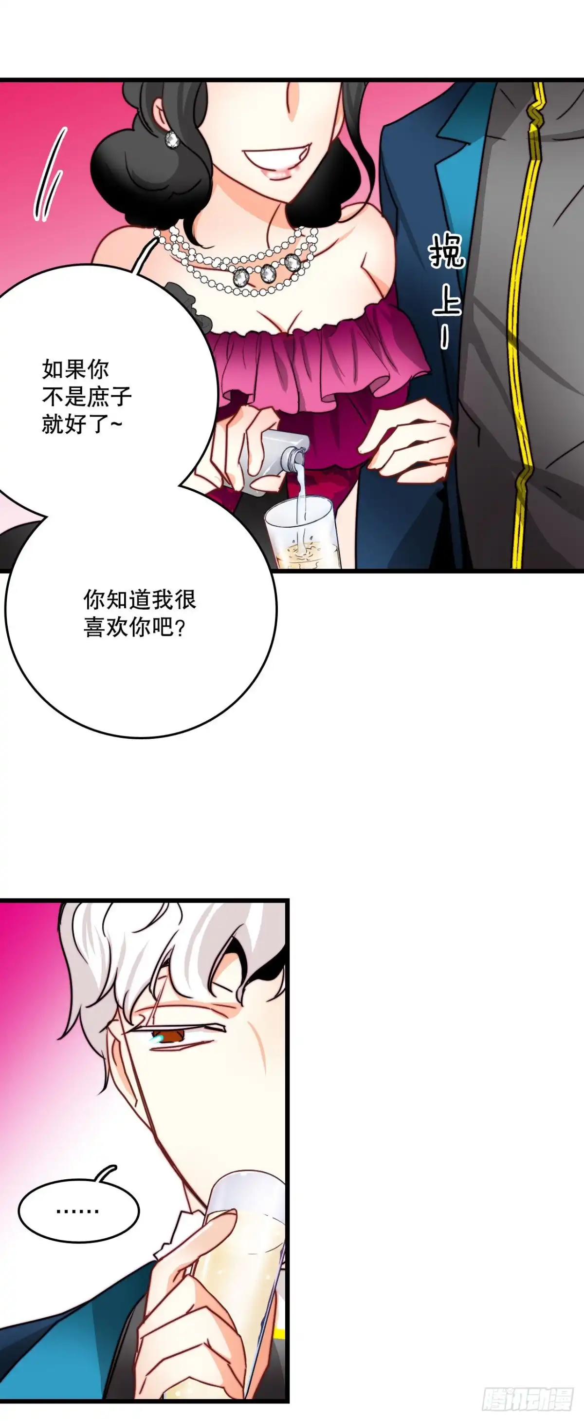《Bring the Love》26.施特根家族的派对（2） 第44页