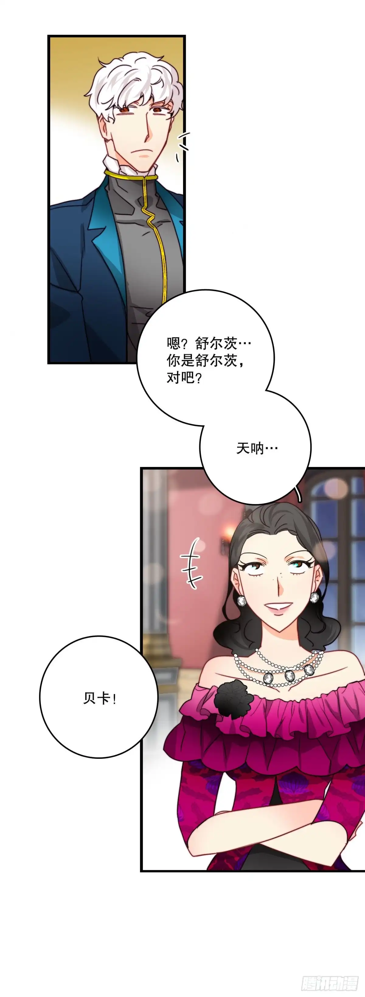 《Bring the Love》26.施特根家族的派对（2） 第33页
