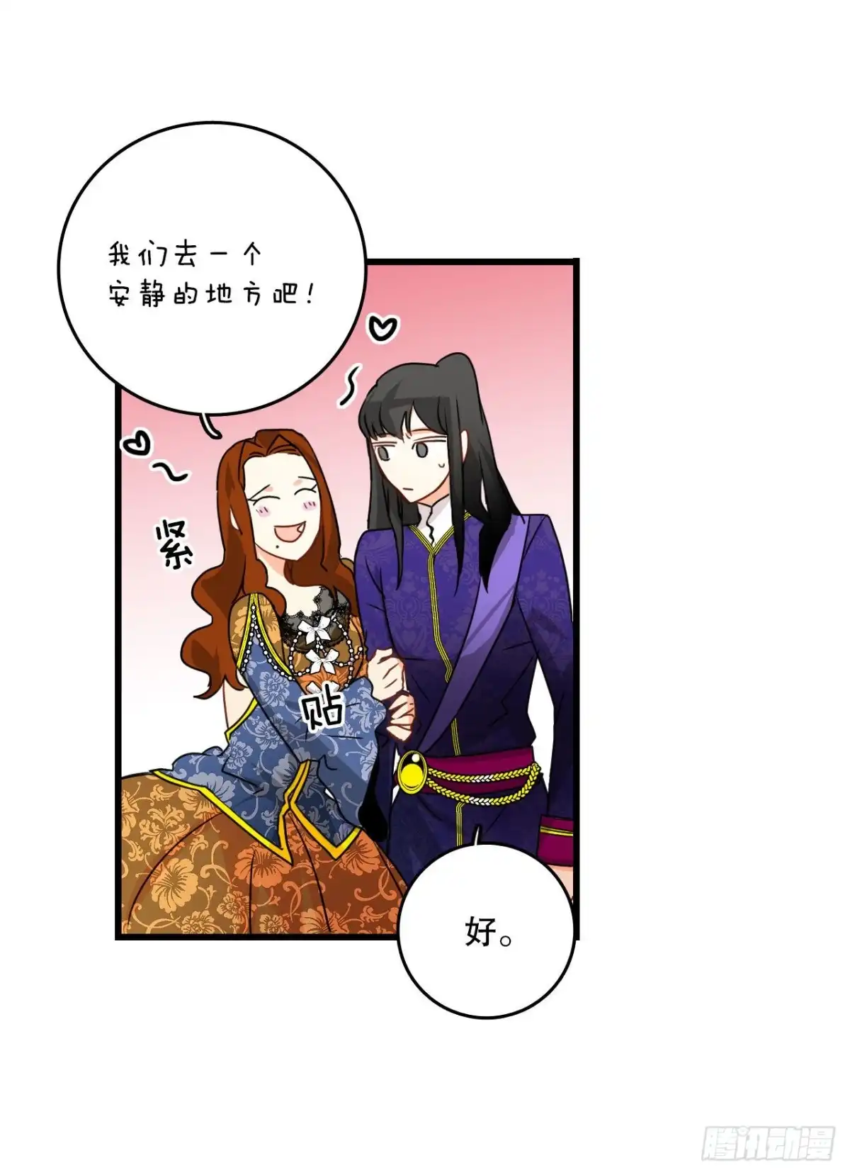 《Bring the Love》26.施特根家族的派对（2） 第54页