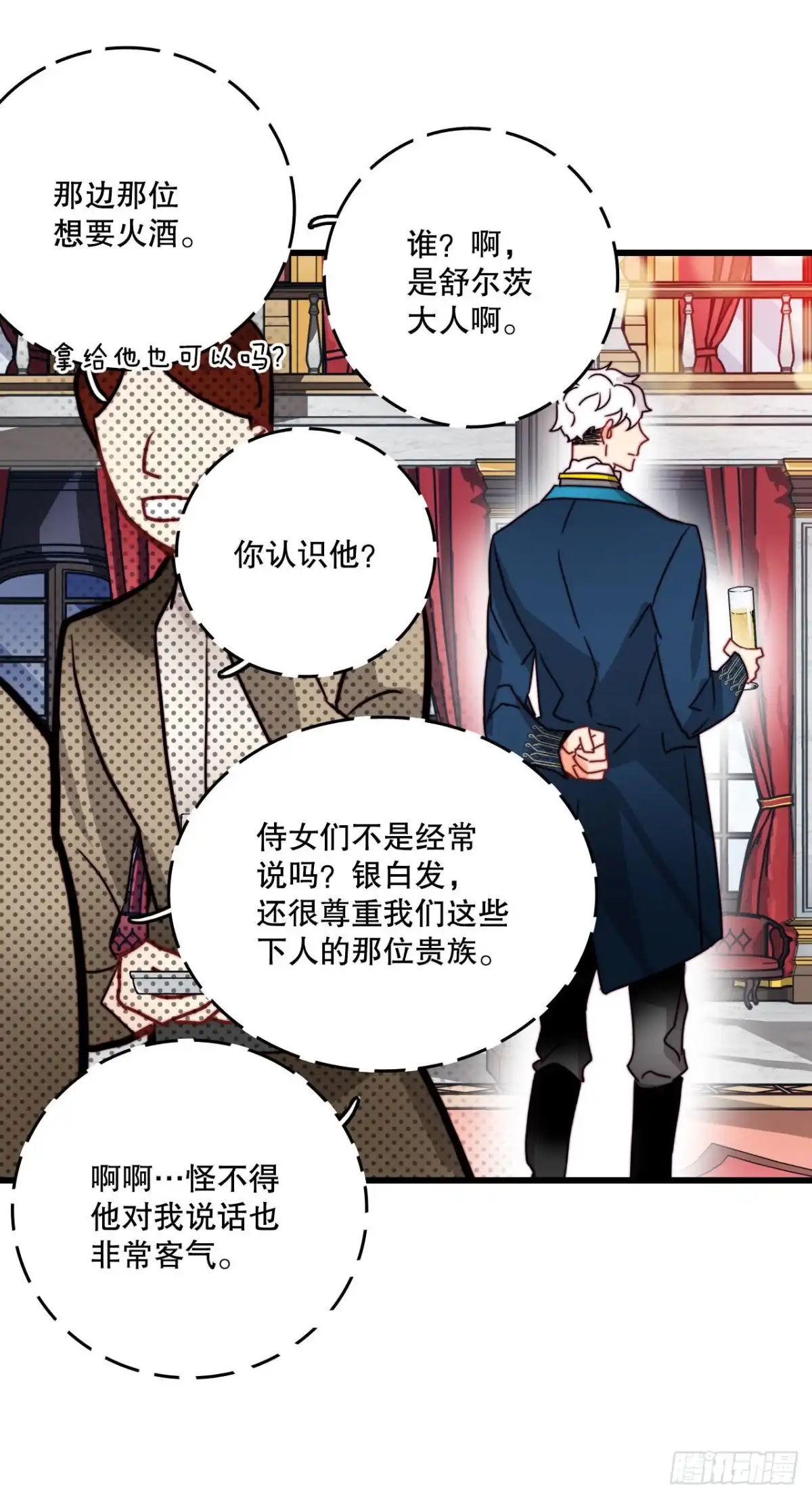 《Bring the Love》26.施特根家族的派对（2） 第32页