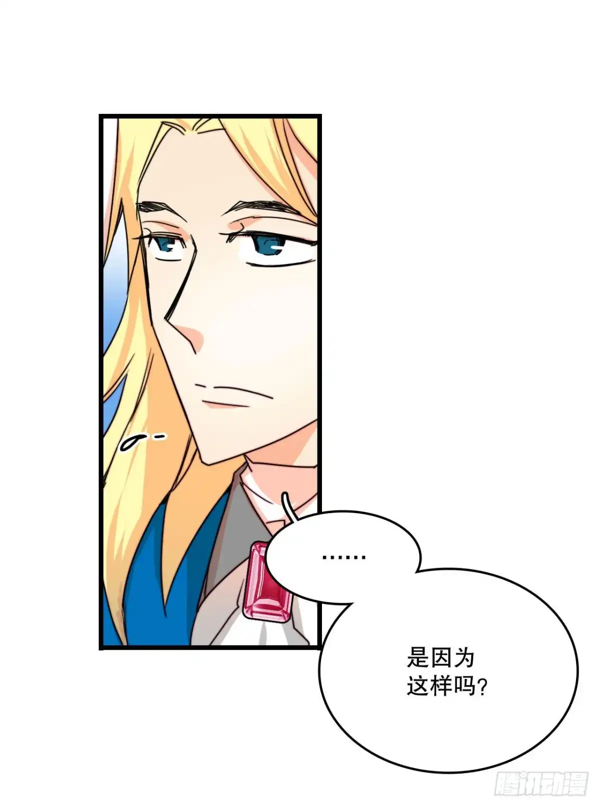 《Bring the Love》26.施特根家族的派对（2） 第67页