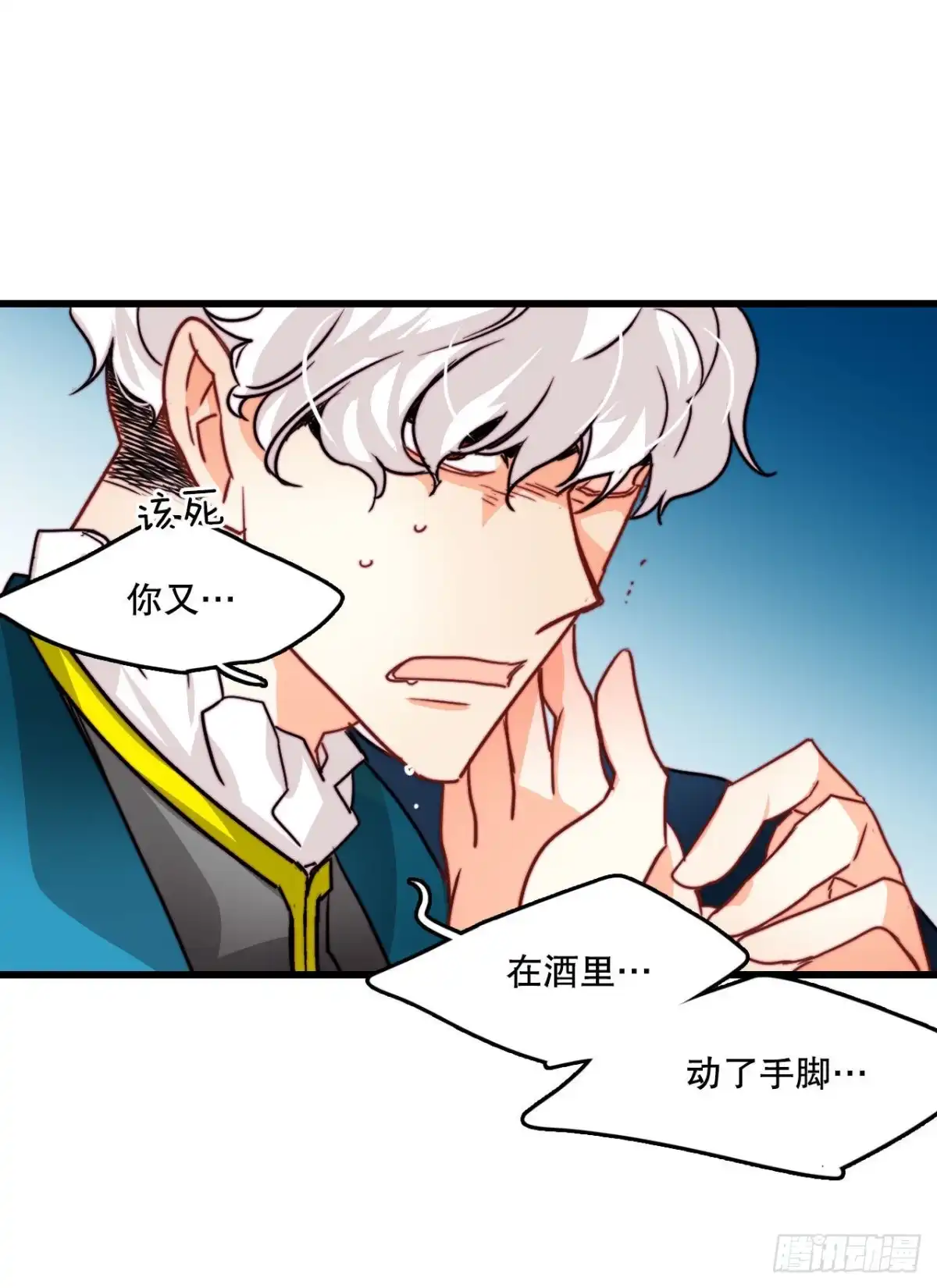 《Bring the Love》26.施特根家族的派对（2） 第59页