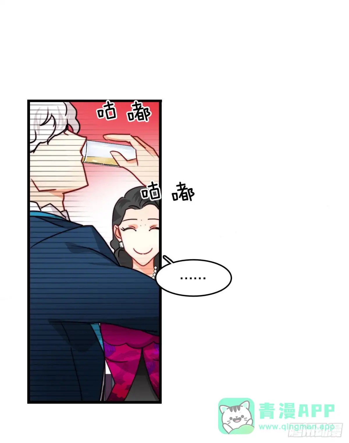 《Bring the Love》26.施特根家族的派对（2） 第41页