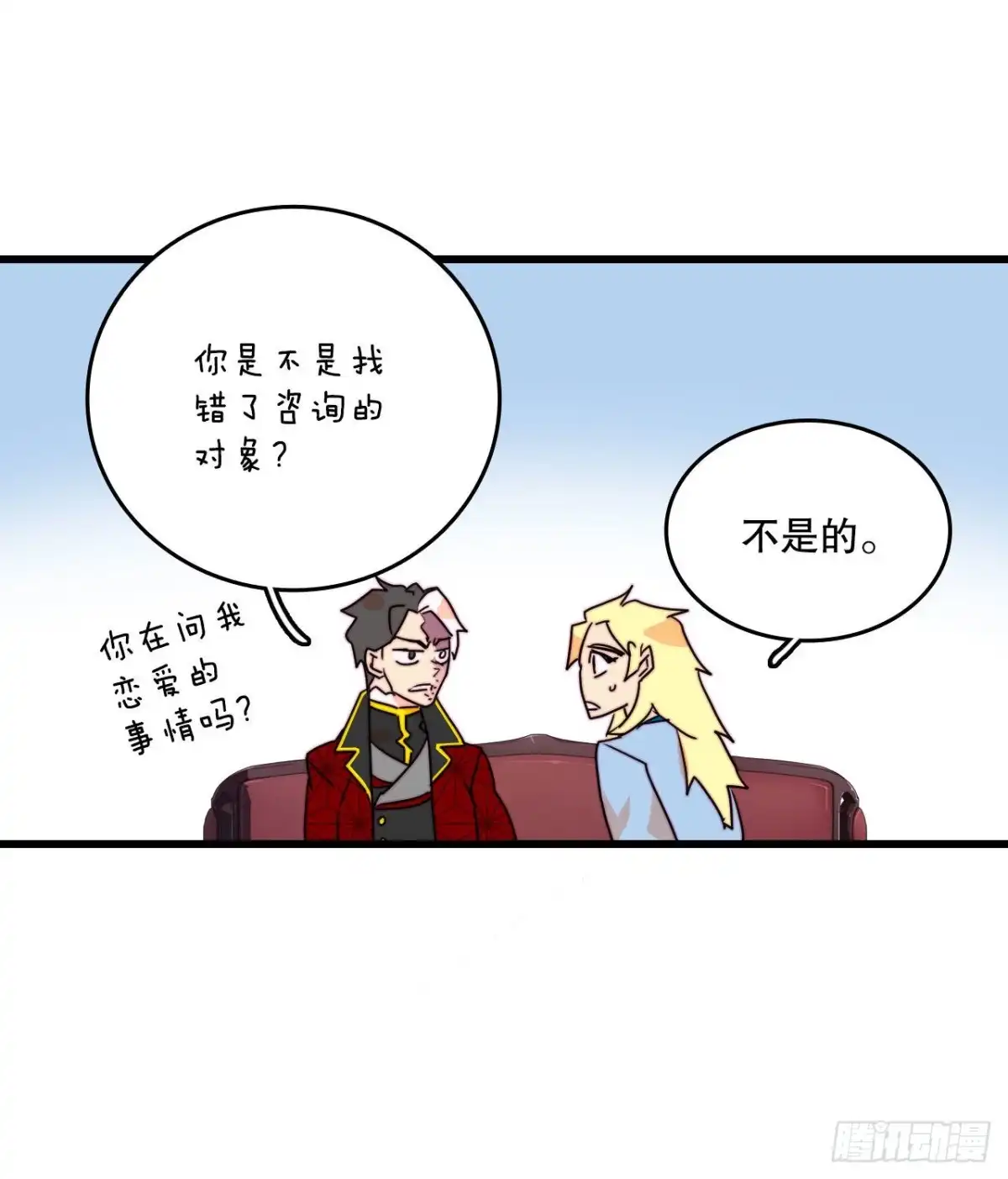 《Bring the Love》26.施特根家族的派对（2） 第72页