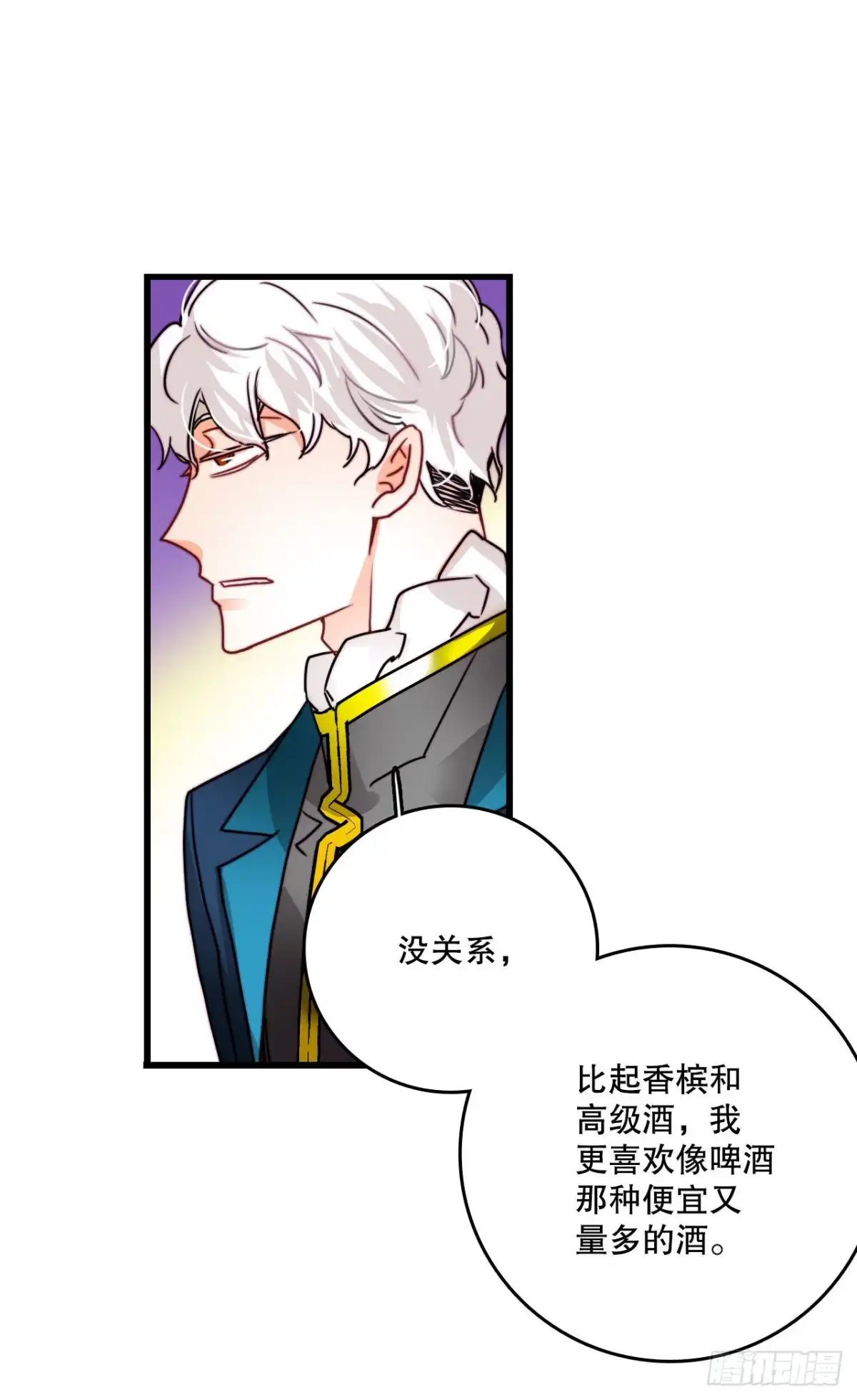 《Bring the Love》26.施特根家族的派对（2） 第7页