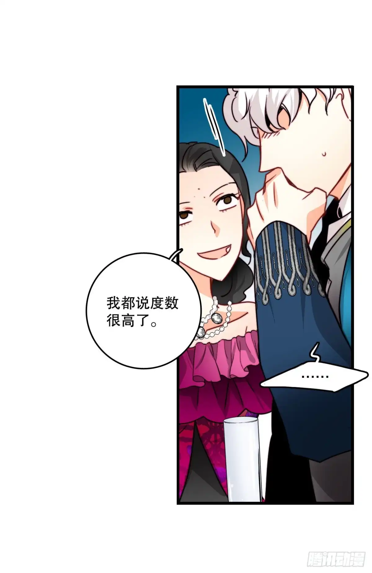 《Bring the Love》26.施特根家族的派对（2） 第58页
