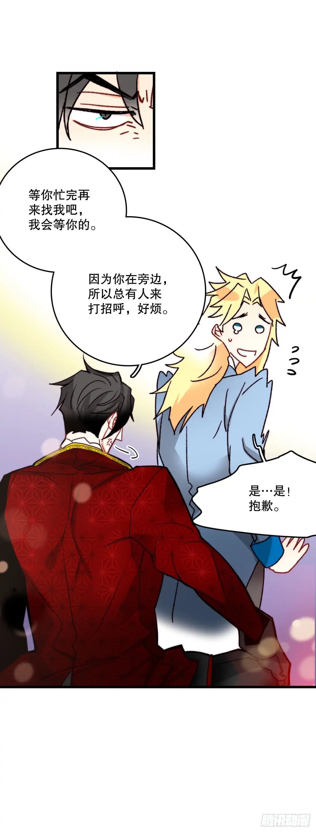 《Bring the Love》26.施特根家族的派对（2） 第28页