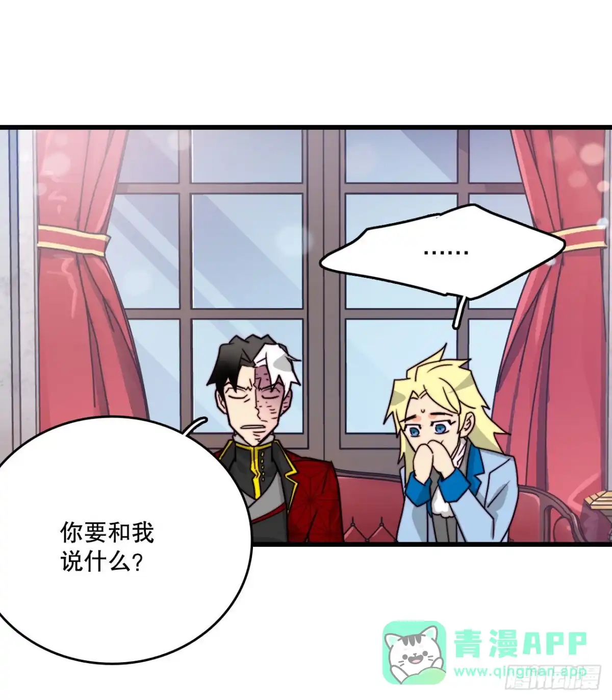 《Bring the Love》26.施特根家族的派对（2） 第66页