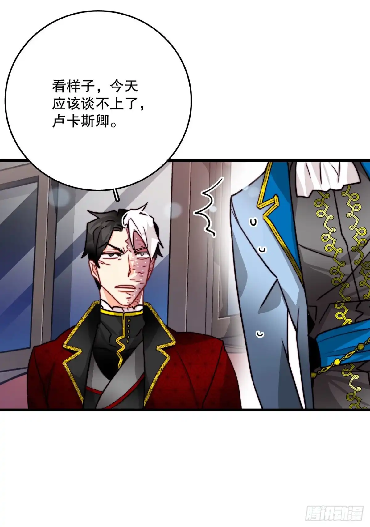《Bring the Love》26.施特根家族的派对（2） 第23页
