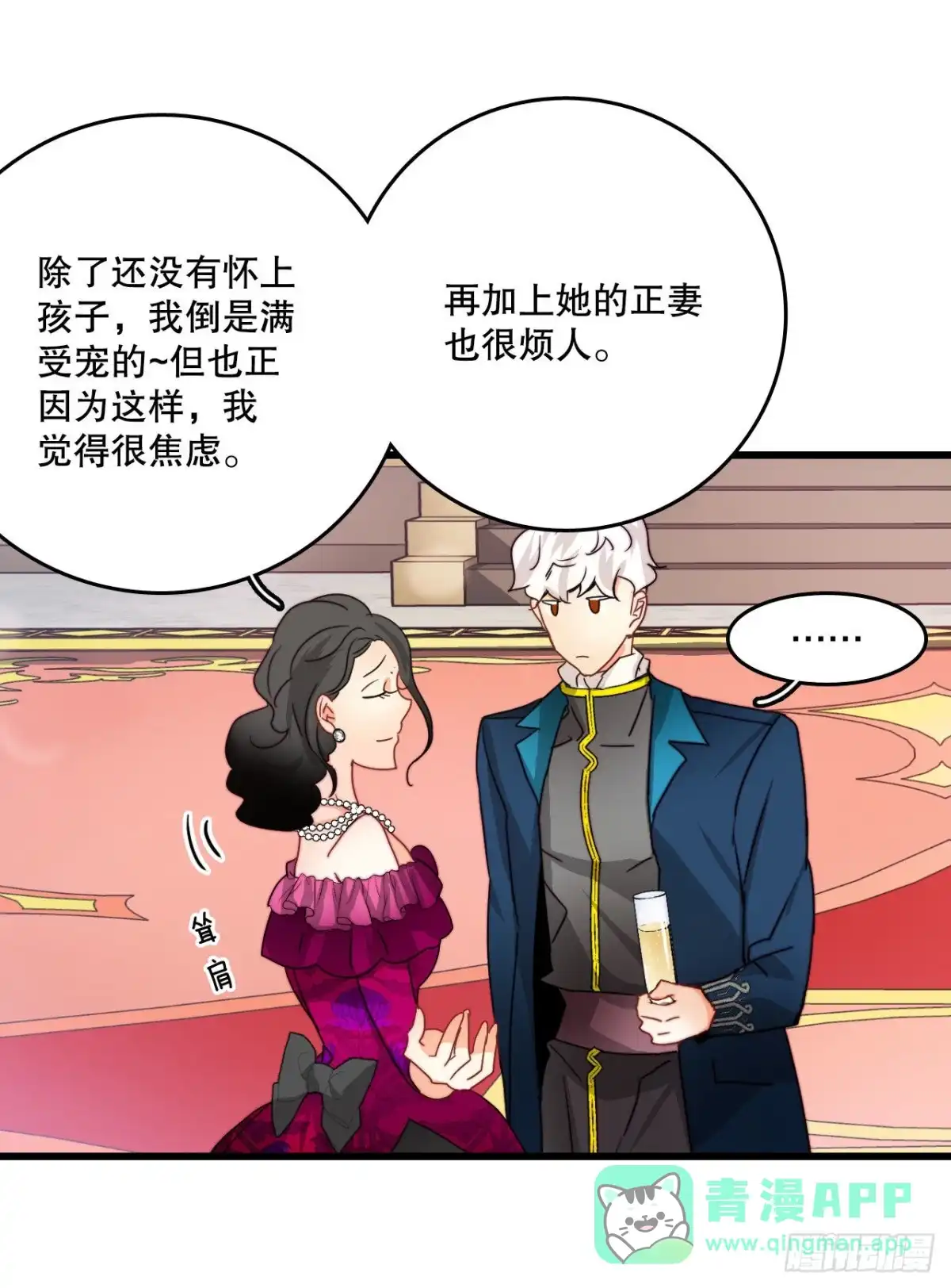 《Bring the Love》26.施特根家族的派对（2） 第36页