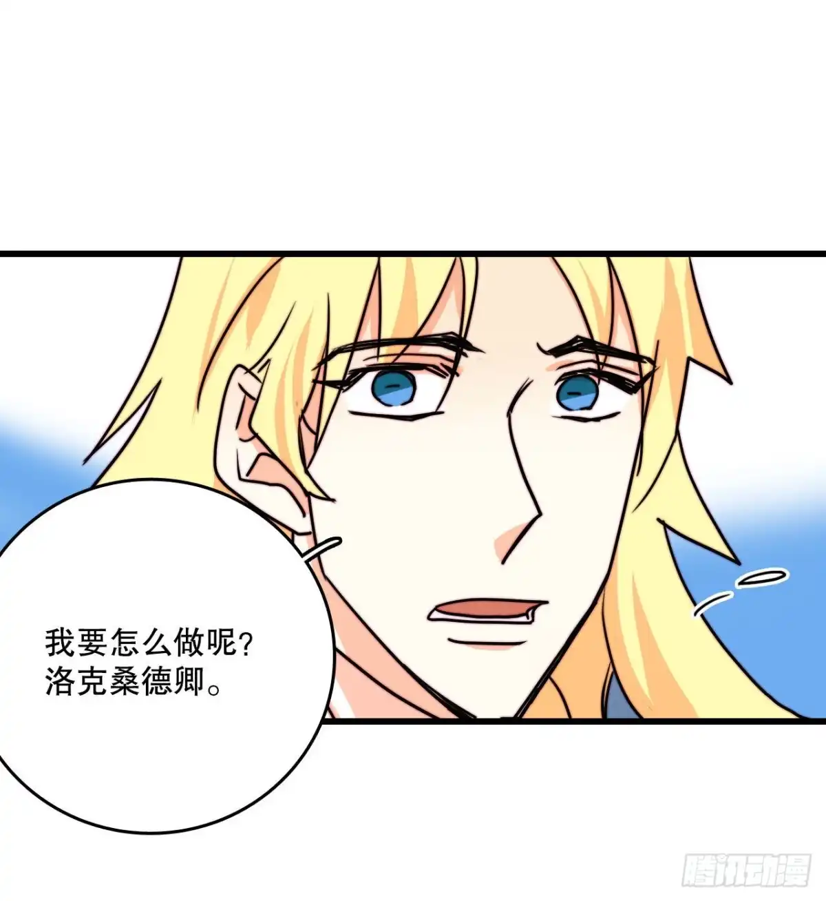 《Bring the Love》26.施特根家族的派对（2） 第70页