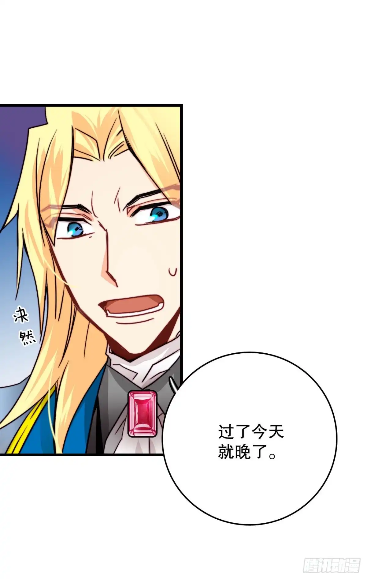 《Bring the Love》26.施特根家族的派对（2） 第25页