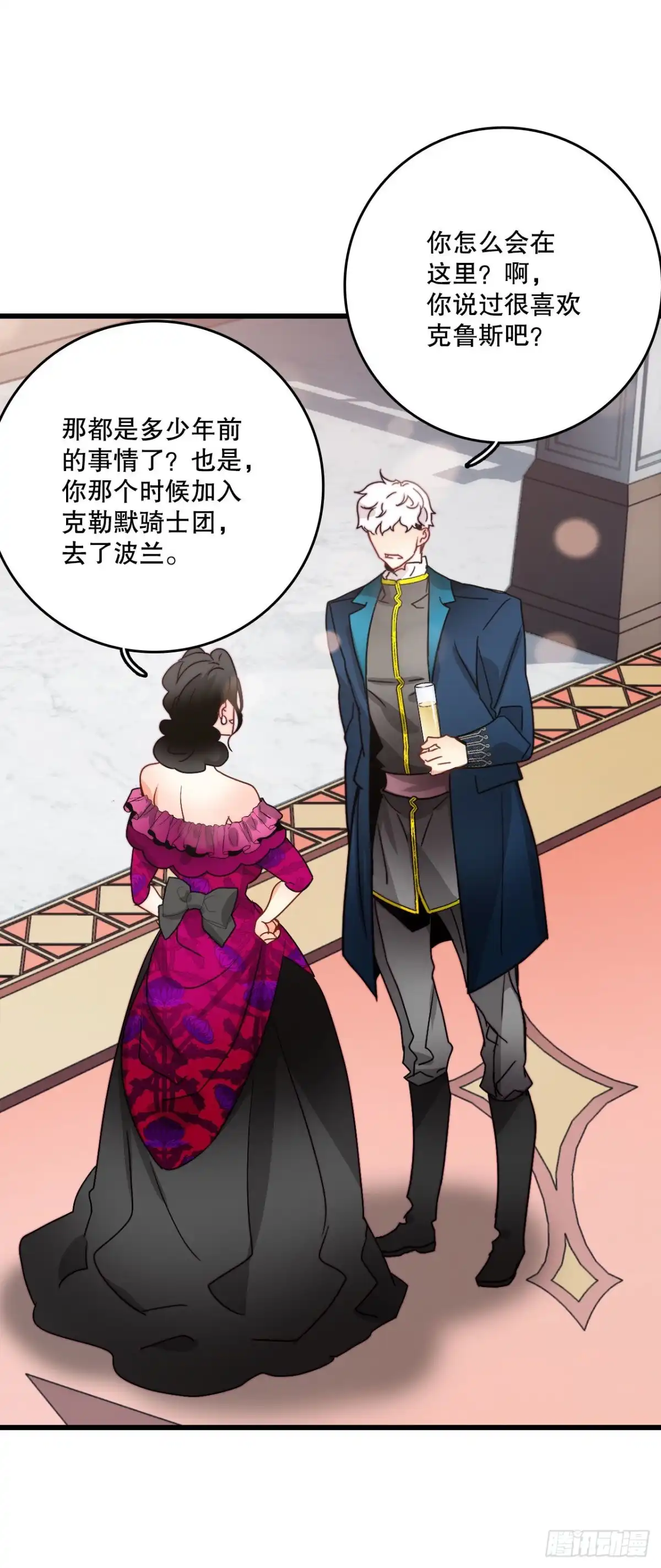 《Bring the Love》26.施特根家族的派对（2） 第34页