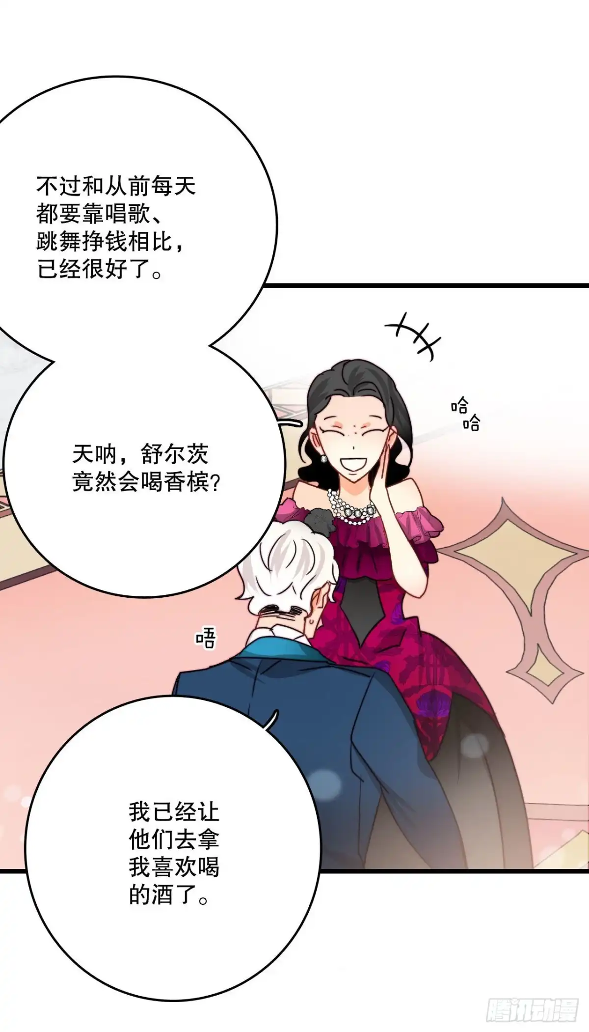 《Bring the Love》26.施特根家族的派对（2） 第37页