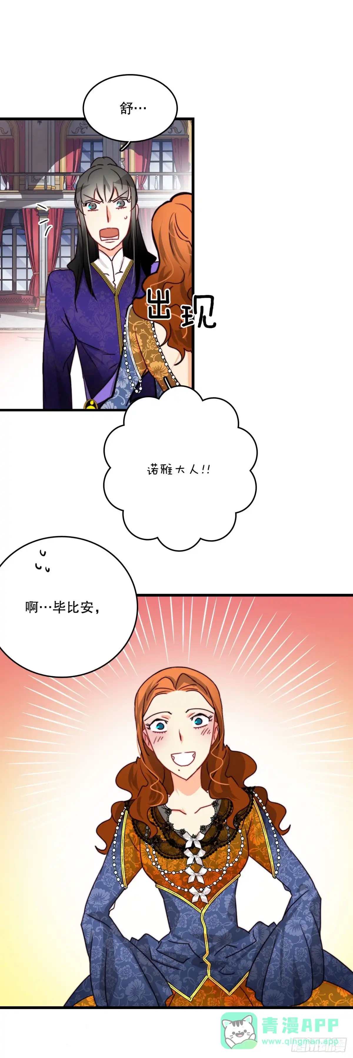 《Bring the Love》26.施特根家族的派对（2） 第51页