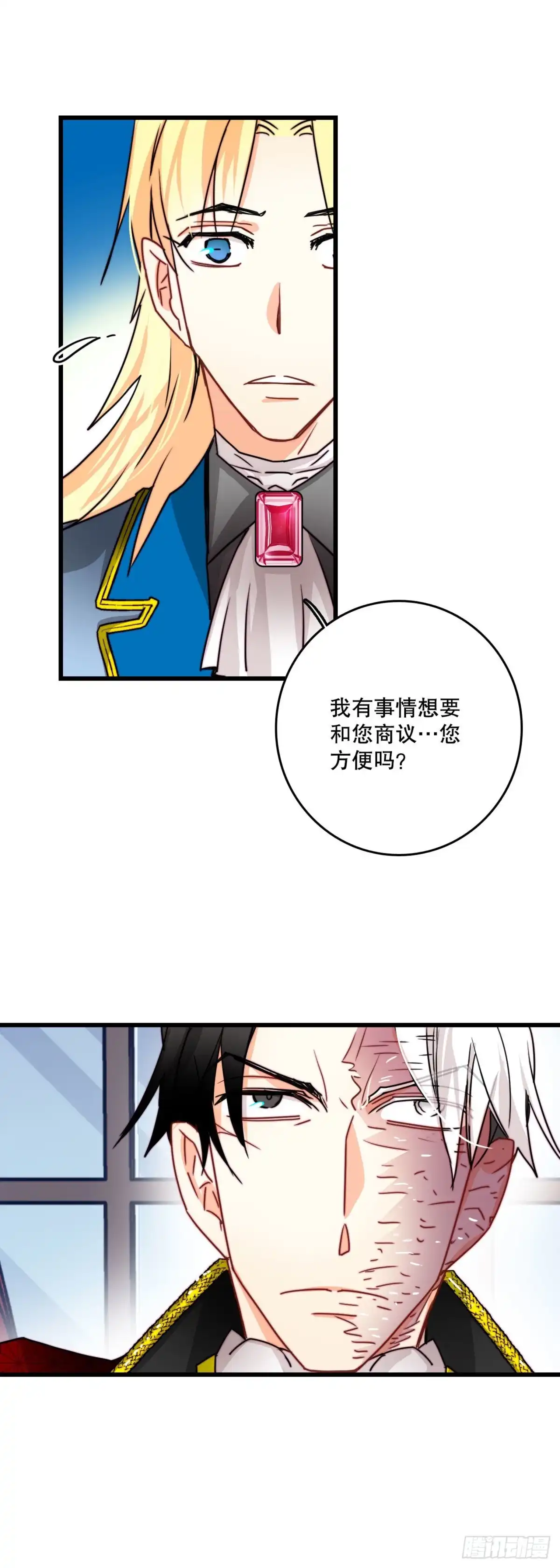 《Bring the Love》26.施特根家族的派对（2） 第18页
