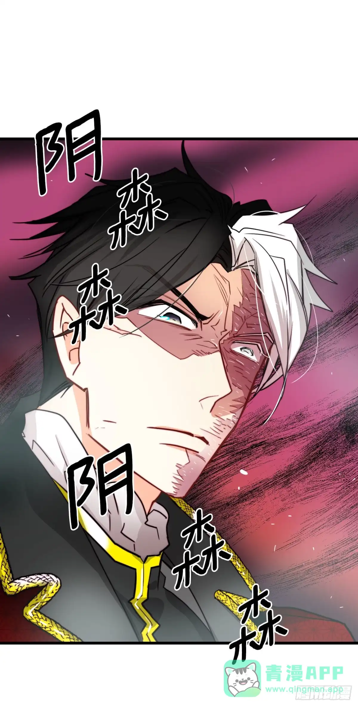 《Bring the Love》27.为爱决斗 第16页