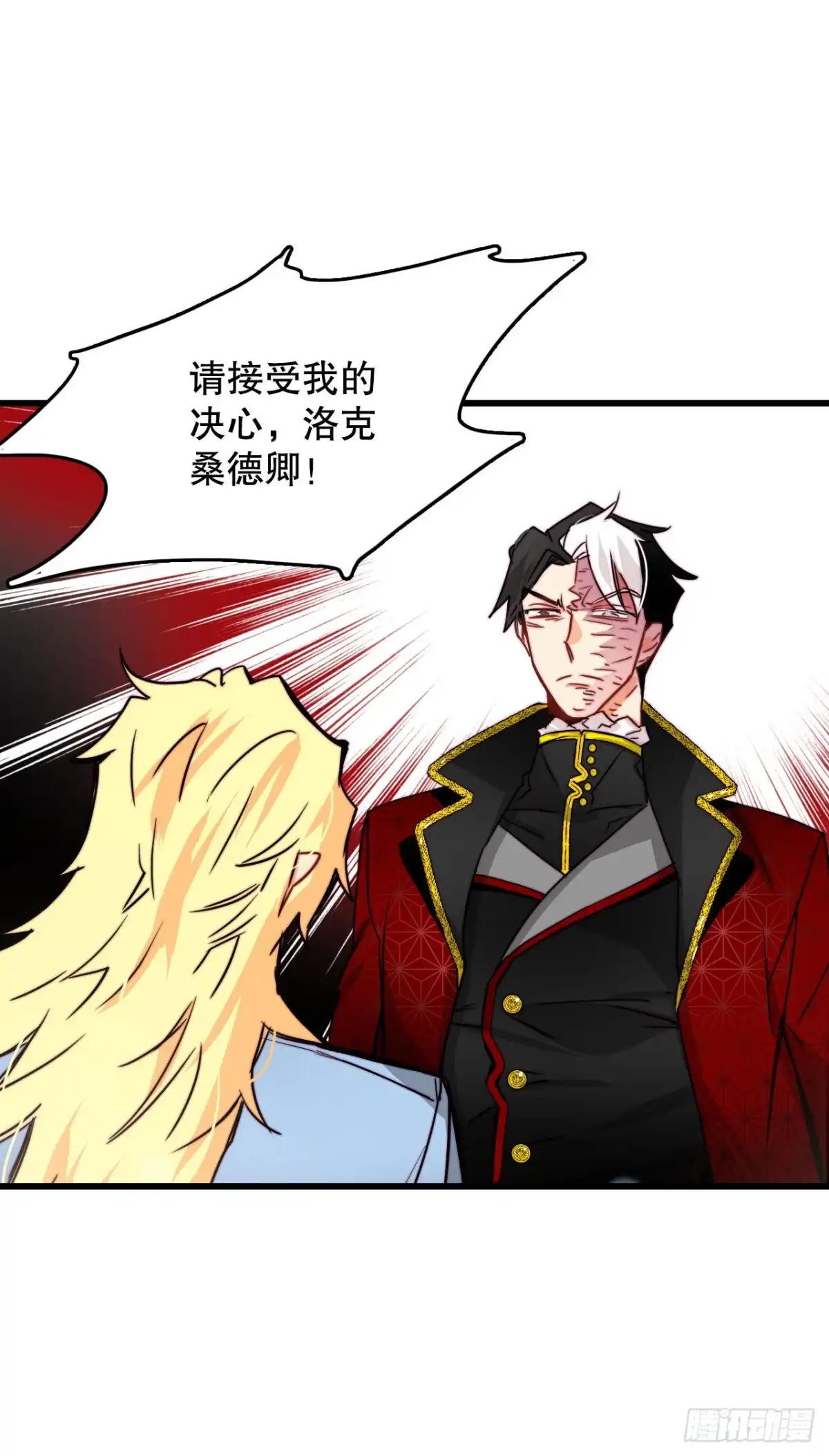 《Bring the Love》27.为爱决斗 第40页