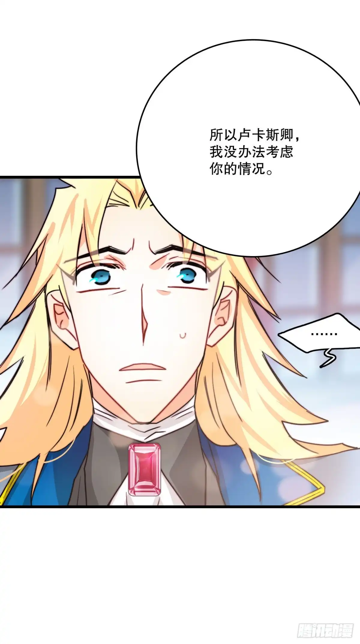 《Bring the Love》27.为爱决斗 第33页
