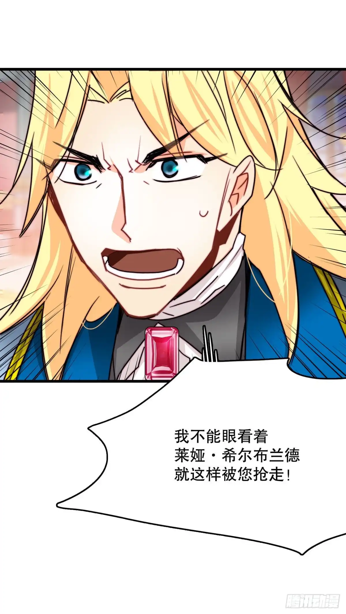 《Bring the Love》27.为爱决斗 第38页