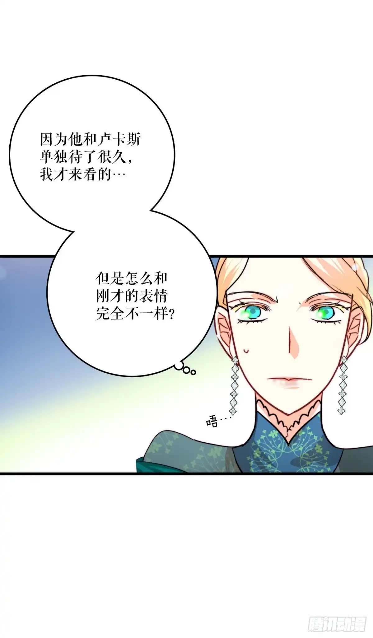 《Bring the Love》27.为爱决斗 第24页