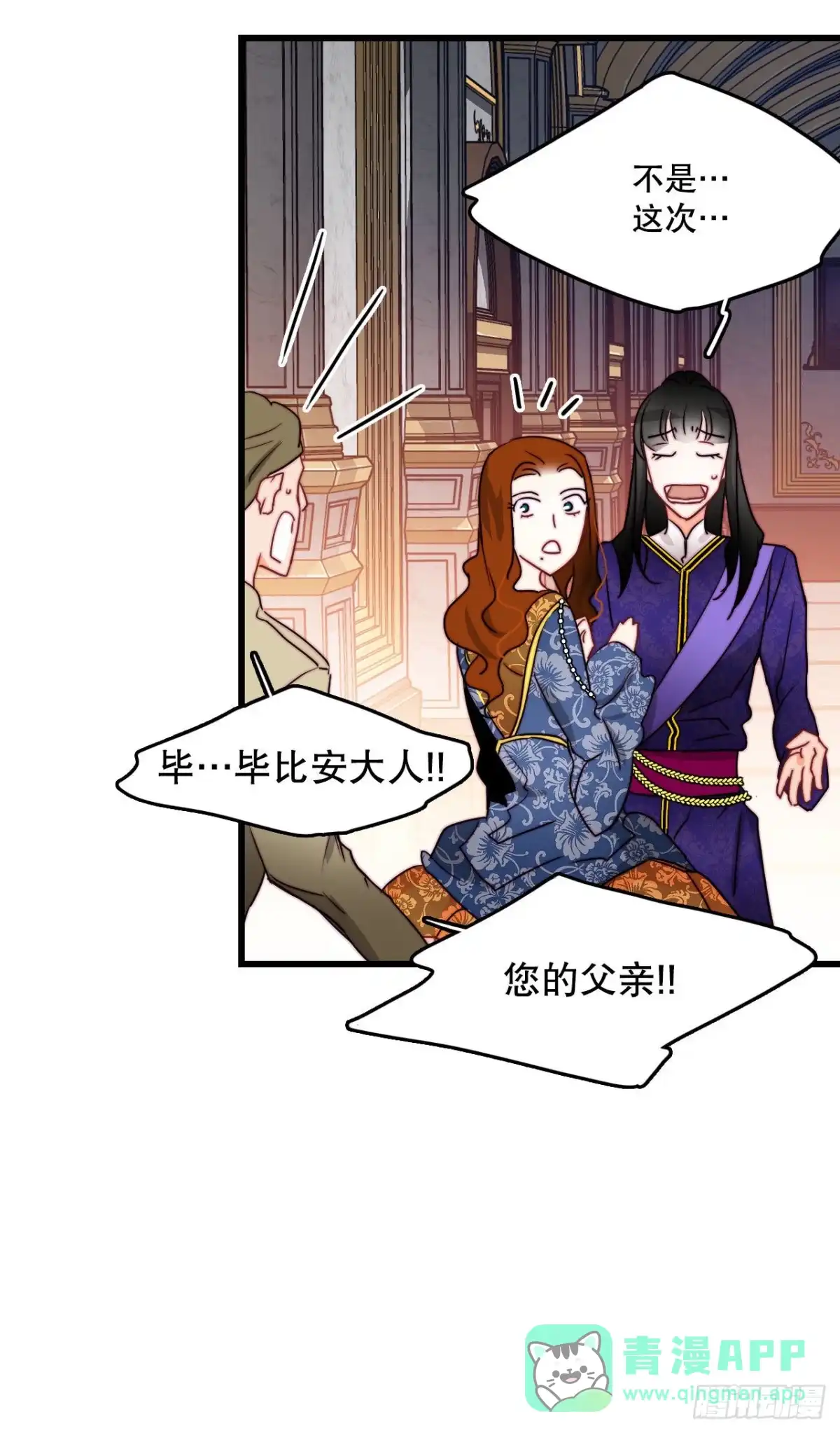 《Bring the Love》27.为爱决斗 第51页